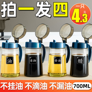 油壶家用厨房调料瓶装酱油瓶醋瓶玻璃防漏装油的瓶罐子套装油罐壶