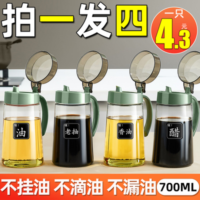 家用厨房专用油壶防漏大号玻璃油瓶装酱油醋不挂油大容量储油罐