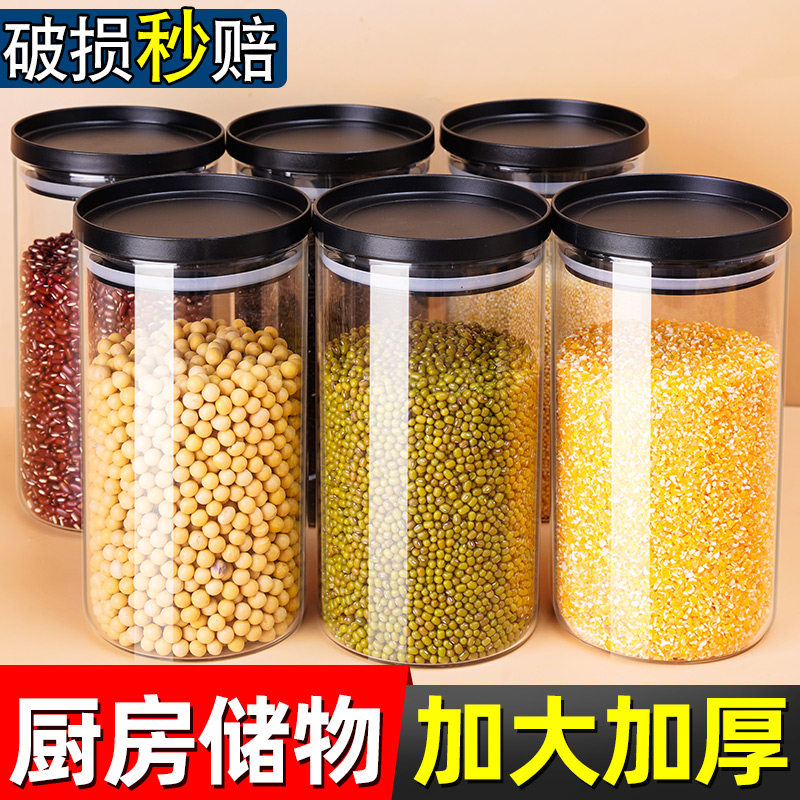 密封罐玻璃厨房五谷杂粮收纳盒干货储物食品罐子透明储存罐防潮罐