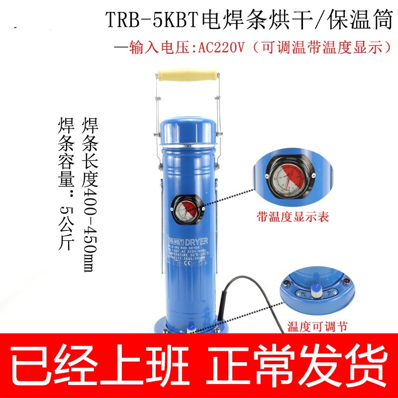 保温烘干带数显两用焊条桶精泰