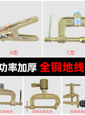 铜接地夹C型接地夹300A500A800A1000A 大功率铜地线钳加厚