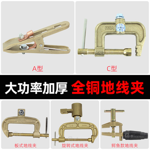 铜接地夹C型接地夹300A500A800A1000A 大功率铜地线钳加厚