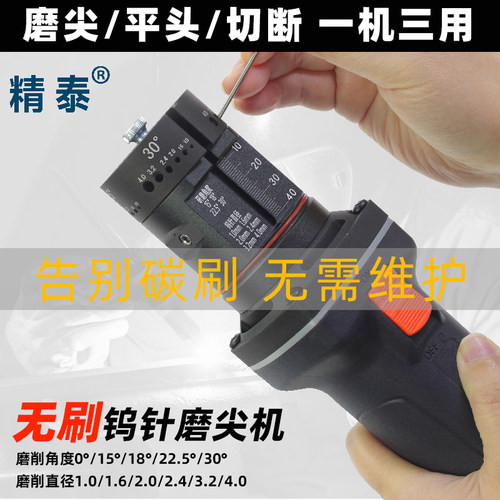精泰钨针磨尖机钨针磨削机