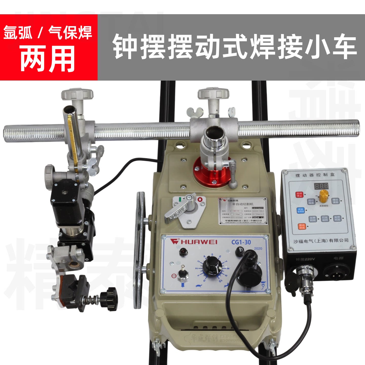 焊接摆动器自动焊接小车
