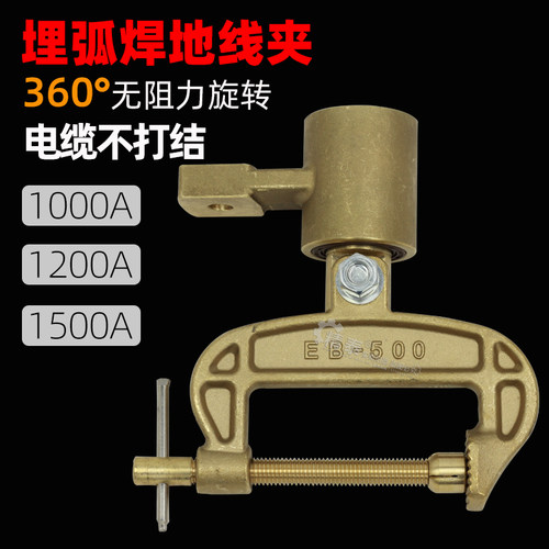 全铜接地夹旋转器精泰