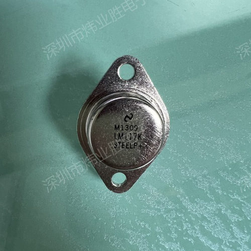 LM117K   拆机 翻新 三极管 金封铁帽TO-3封装 拍前联系
