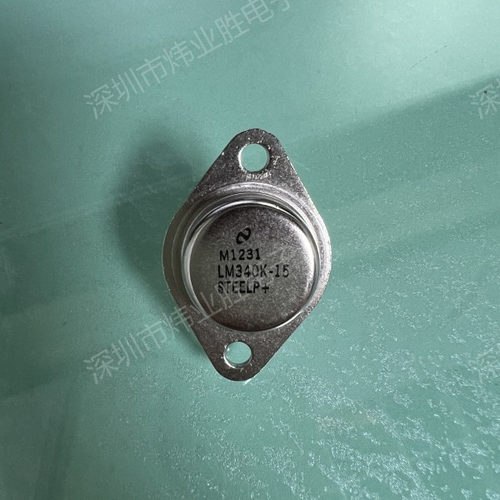 LM340K-15  拆机 翻新 三极管 金封铁帽TO-3封装 拍前联系