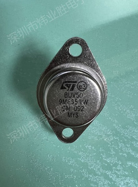 BUV50  拆机 翻新 三极管 金封铁帽TO-3封装 拍前联系