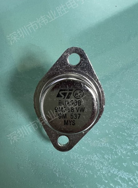 BUX98B  拆机 翻新 三极管 金封铁帽TO-3封装 拍前联系