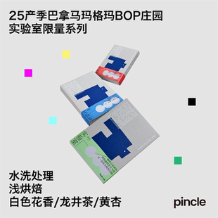 巴拿马玛格玛BOP庄园瑰夏水洗 氧化精品咖啡豆45克 Lab Pincle