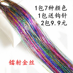 无痕接发彩虹条彩带头发饰品七彩金丝线闪亮金丝彩色挑染假发彩丝
