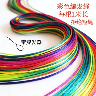 云南七彩编发绳编发彩绳彩色头绳丽江旅游编头发彩绳编小辫脏辫绳