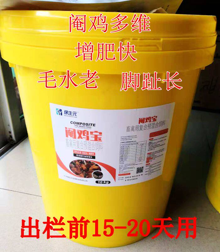 阉鸡多维促进阉趾脚钉生长羽毛光动物营养品