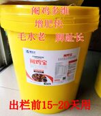 阉鸡多维促进阉趾脚钉生长羽毛光亮育肥增重氨基酸营养素整桶 包邮