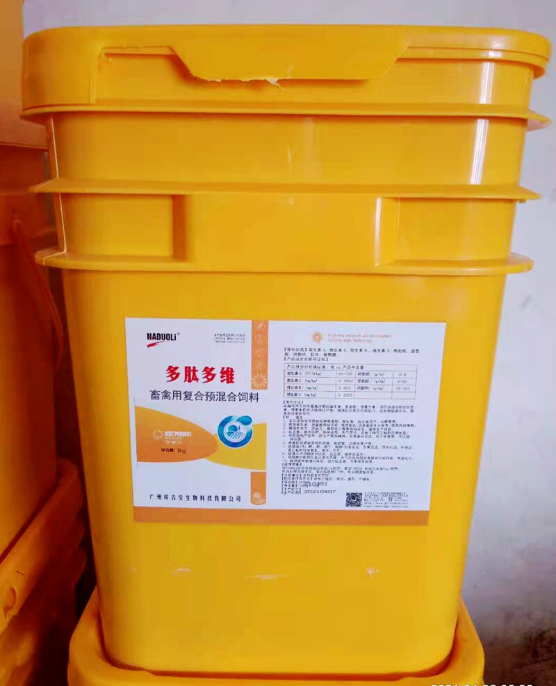 多维兽用饲料添加剂促生长维生素