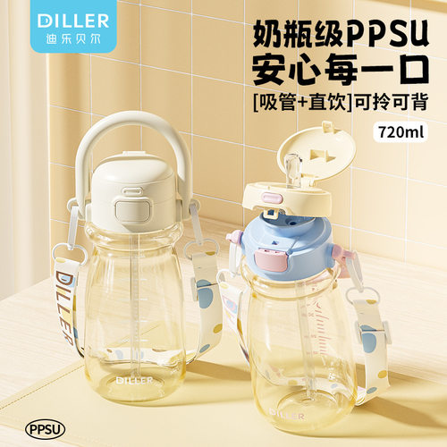 DILLER水杯大容量女生运动水壶耐高温ppsu吸管杯子大号健身塑料杯