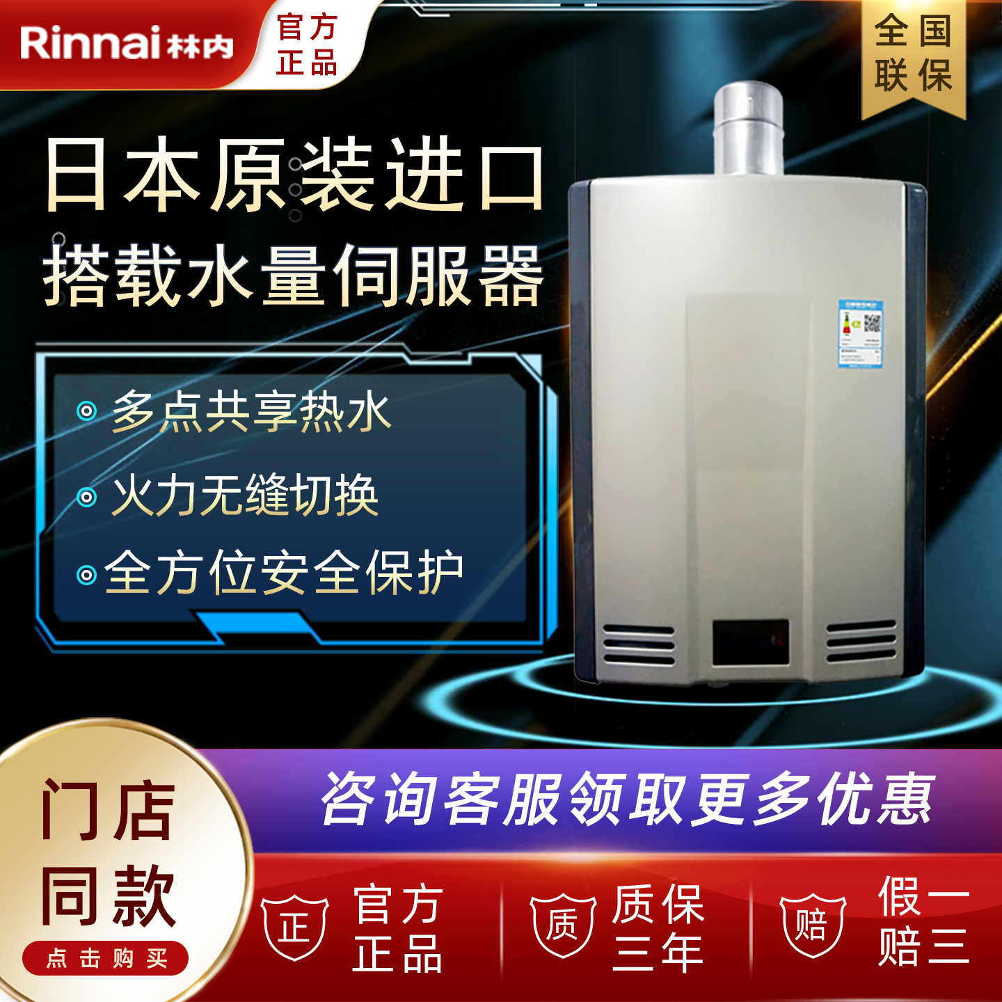 Rinnai/林内REU-A2024WFD\A2426WFD(K)-CH燃气热水器室内强排进口