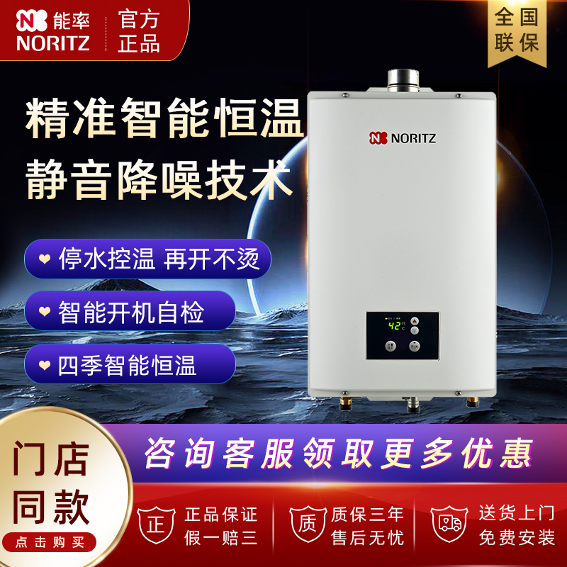 16升燃气热水器能率水量伺服强排