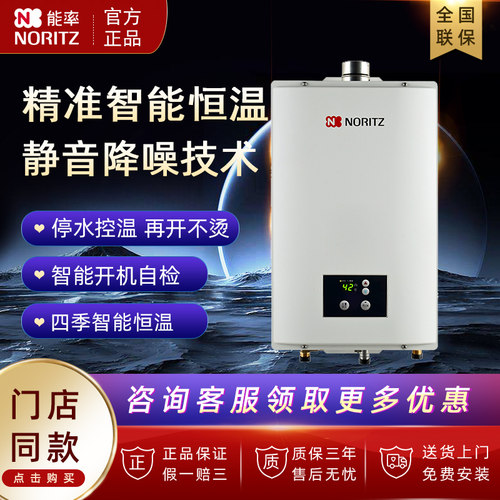 16升燃气热水器能率水量伺服强排