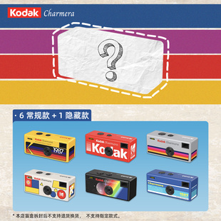 现货即发！官方授权柯达Kodak Charmera钥匙扣迷你数码相机盲盒