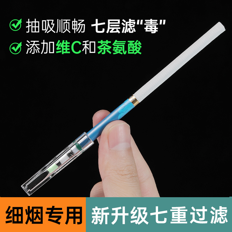 摩尔细烟过滤嘴七重过滤更贴心