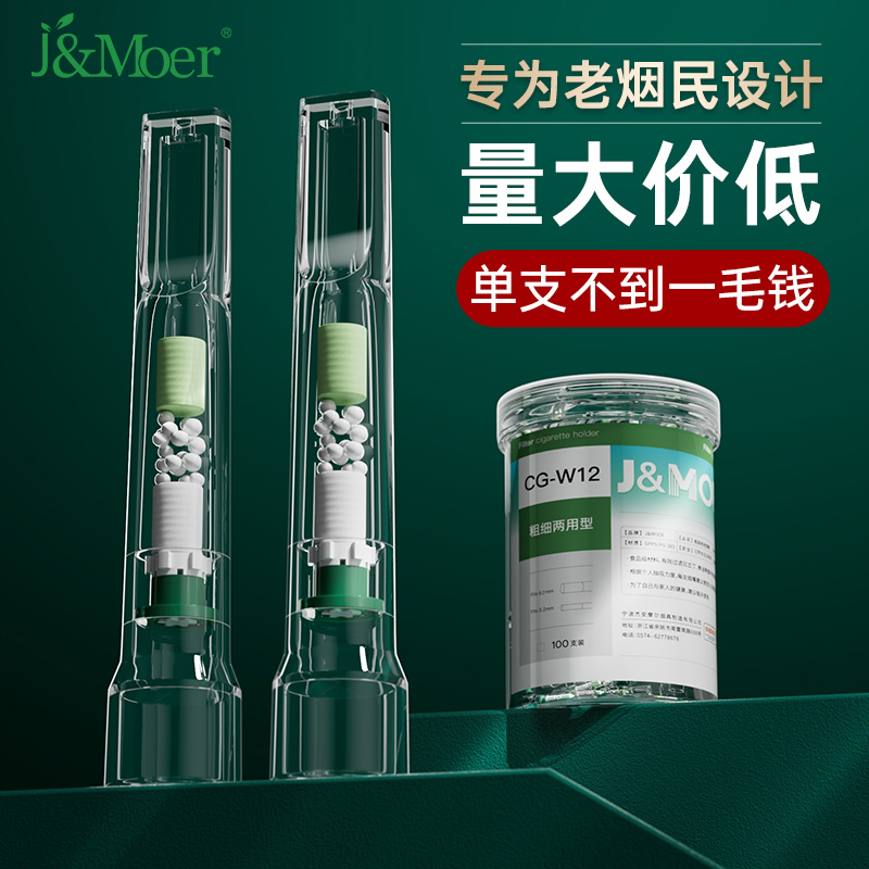 新款烟嘴过滤器一次性正品粗中细支三用高档香烟焦油抽吸焦油滤咀