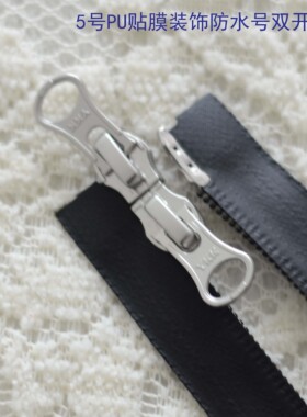 YKK进口装饰性尼龙防水黑双开72-77cm 外套开衫 5号PU贴膜拉链