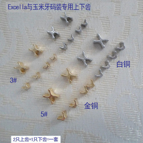 双向玉米牙3号码装上下拉链