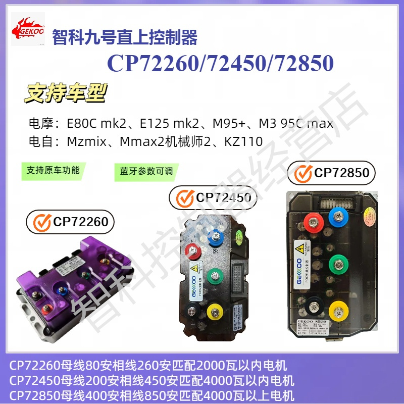 MZmix/新M95C+/M395C/E80MK2/机2