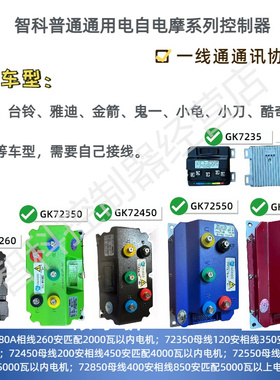 智科控制器通用系列7235/72220/72260/72350/72450/72550/72550P