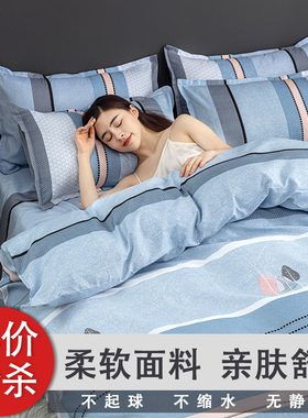 被套单件1.8米学生宿舍被罩单双人非全棉180x200x230cm床单四件套