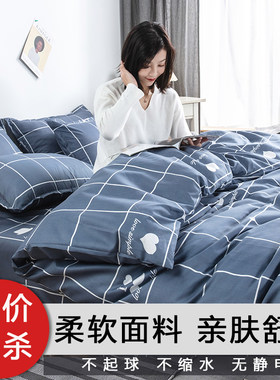 全棉被套单件1.5米仿纯色四件套