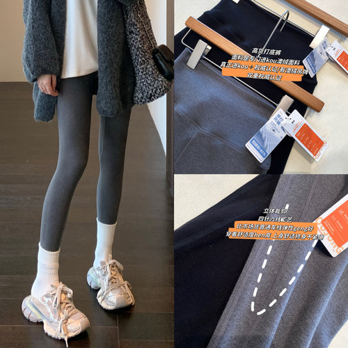 AMR UU◆贵货～柜上4000+高品质加绒提臀塑形打底裤女外秋冬新款