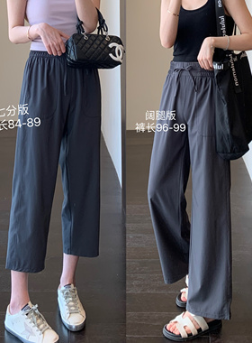 AMR UU◆火爆裤型 lu家轻薄凉感休闲裤小个子直筒阔腿裤女夏新款