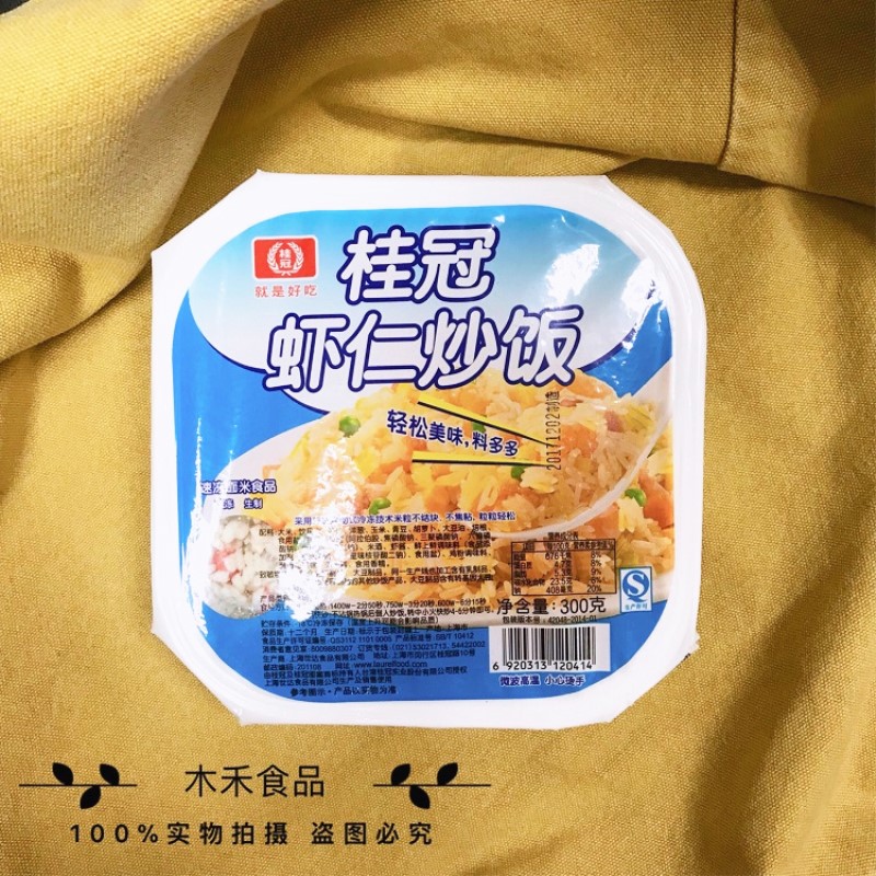 桂冠300g虾仁炒饭 海鲜风味 懒人方便速食 微波即食 快餐