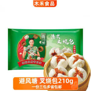 避风塘叉烧包210g/6只食品点心早餐面点儿童学生早点港式早茶茶点