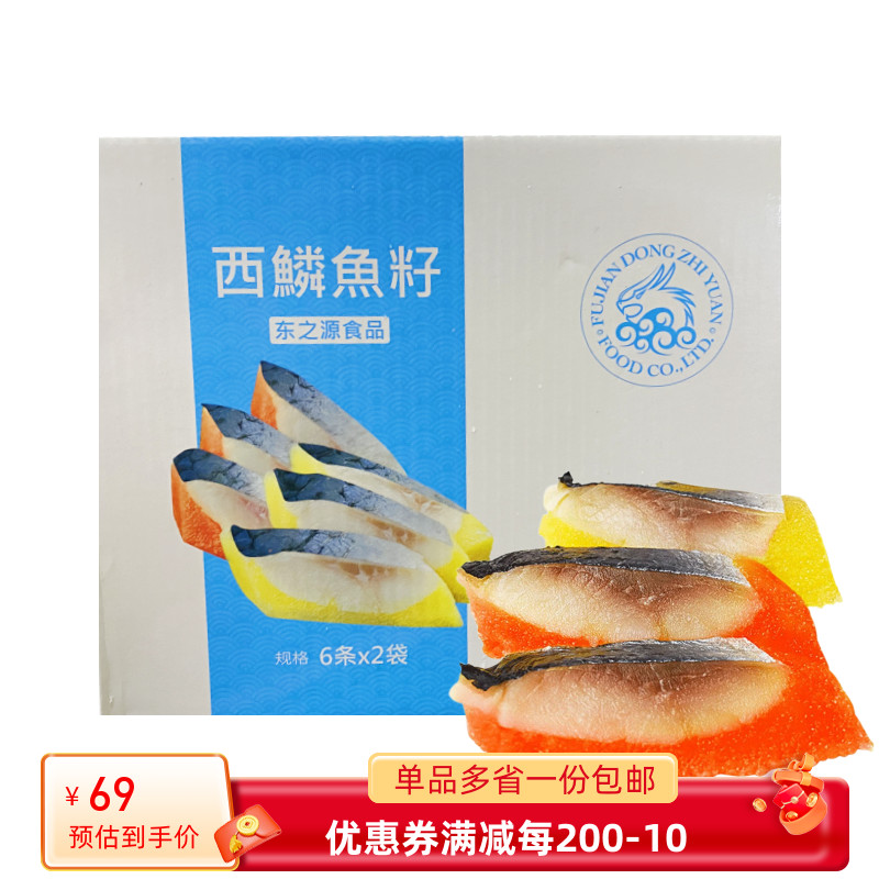 东之源西鳞鱼籽即食刺身拼盘