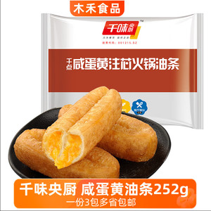 千味央厨252g/10根咸蛋黄注芯油条火锅豆捞麻辣烫火锅店同款小吃