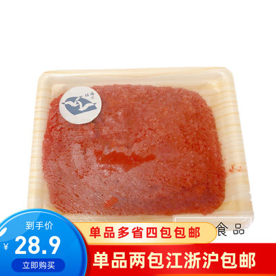 冷冻调味鳕鱼籽150g寿司辛子明太子
