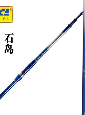 迪佳石岛矶竿碳素矶钓竿