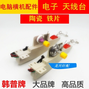 边线架三线四孔毛刷罗拉皮 韩普 电脑横机配件 电子天线台 挑线架