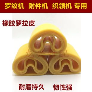 织领机 橡胶罗拉皮 附件机 耐磨持久韧性强 吓栏机专用 罗纹机