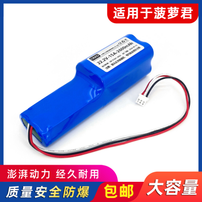 欧麦多电池适用菠萝君筋膜枪P2/E