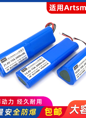 欧麦多电池适用Artsmith筋膜枪AS300电池AS500肌肉按摩器SE款mini