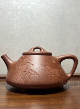 吴永明紫砂壶高工降坡泥全手工子冶石瓢陶刻精工实用器260c