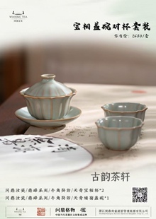 问鼎鼎峰汝窑汝瓷天青色延续经典老款矮菊盖碗宝相杯开片套组茶杯