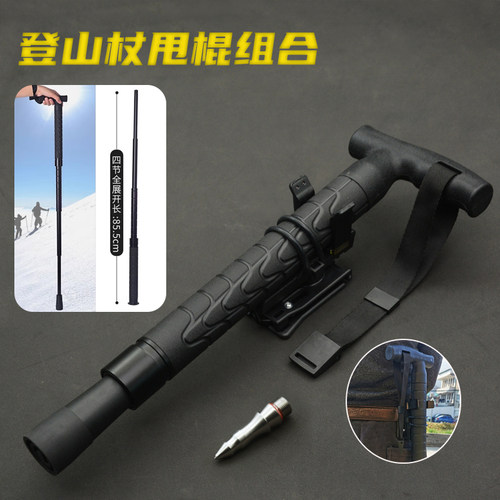 超轻多功能折叠伸缩登山杖