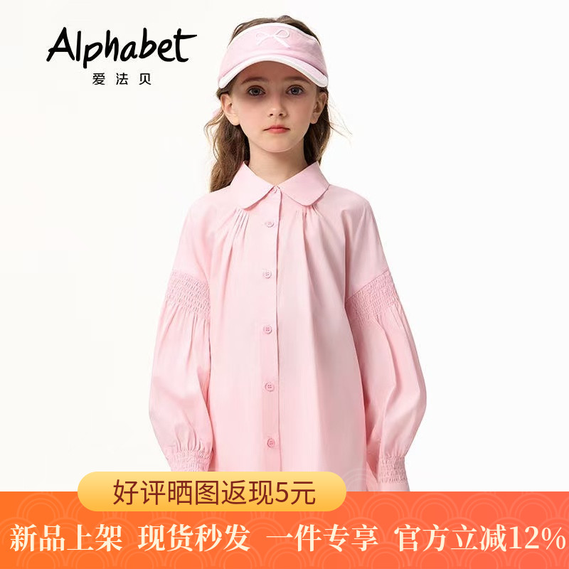 爱法贝童装专柜正品2025秋季新品女童儿童粉色长袖衬衫193R511