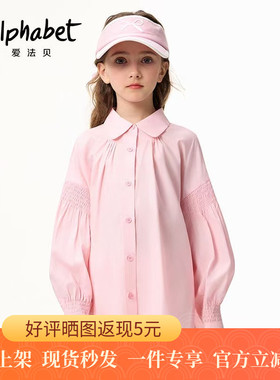 爱法贝童装专柜正品2026春季新品女童儿童粉色长袖衬衫193R511
