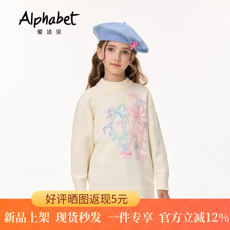 爱法贝童装专柜正品2025冬季新品女童儿童蝴蝶结图案线衫194O811